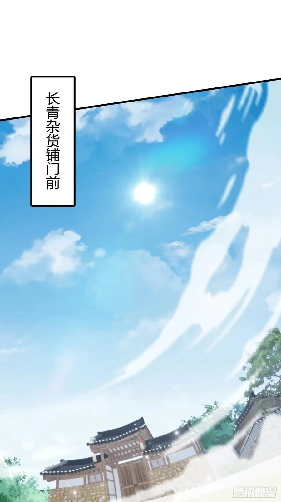 第104话 欲擒故纵？ 第4页