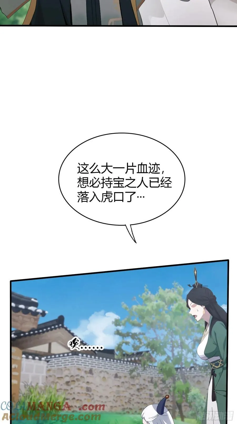 第104话 欲擒故纵？ 第7页