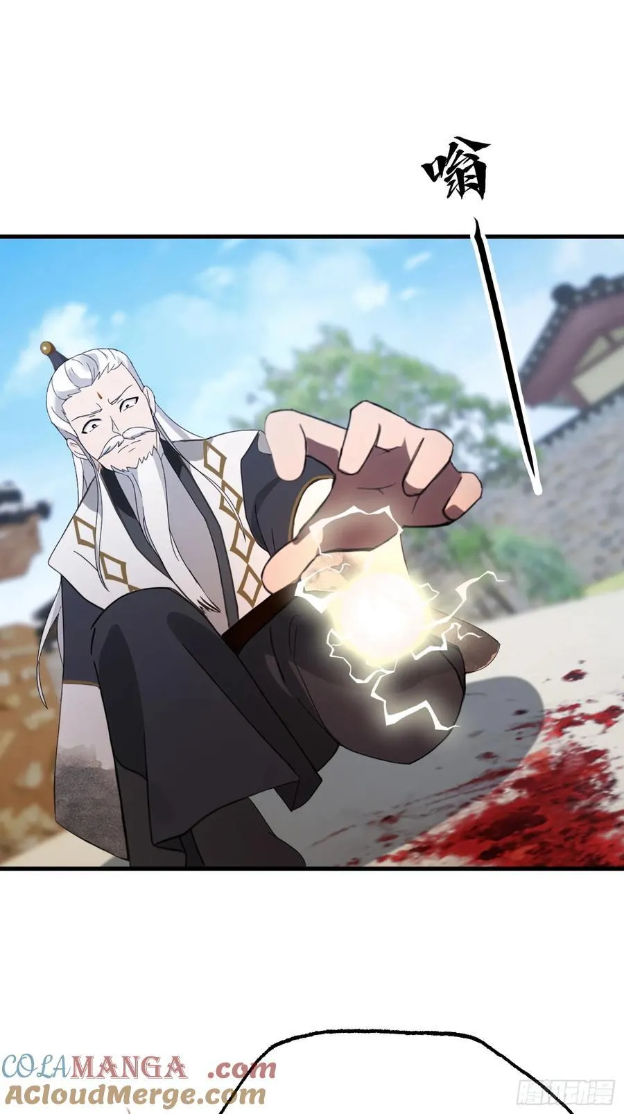 第104话 欲擒故纵？ 第9页
