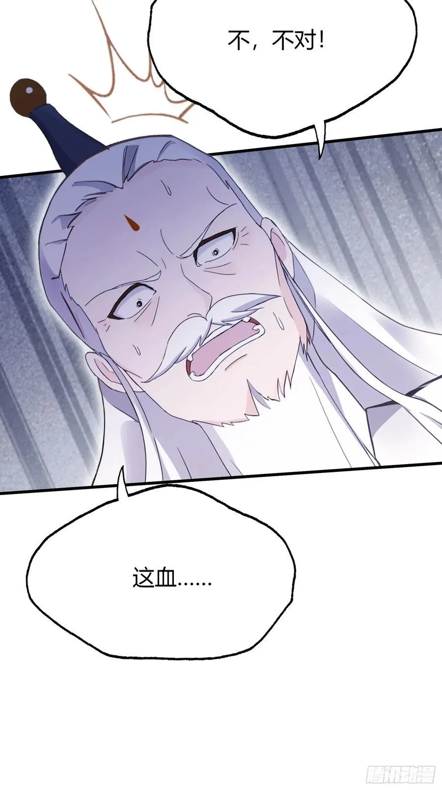 第104话 欲擒故纵？ 第10页