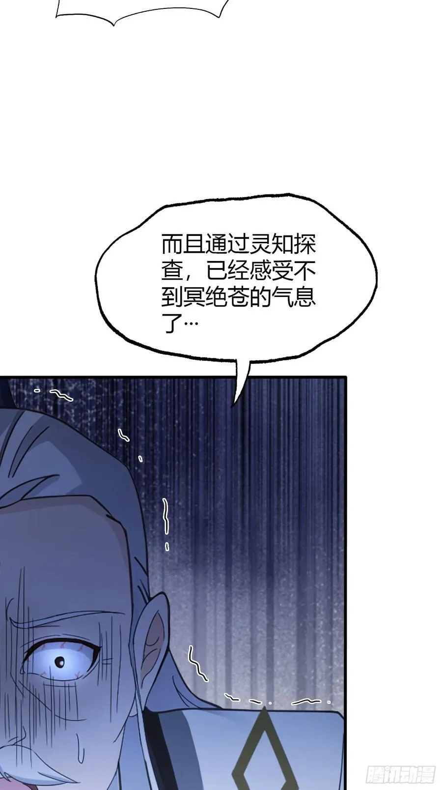 第104话 欲擒故纵？ 第12页