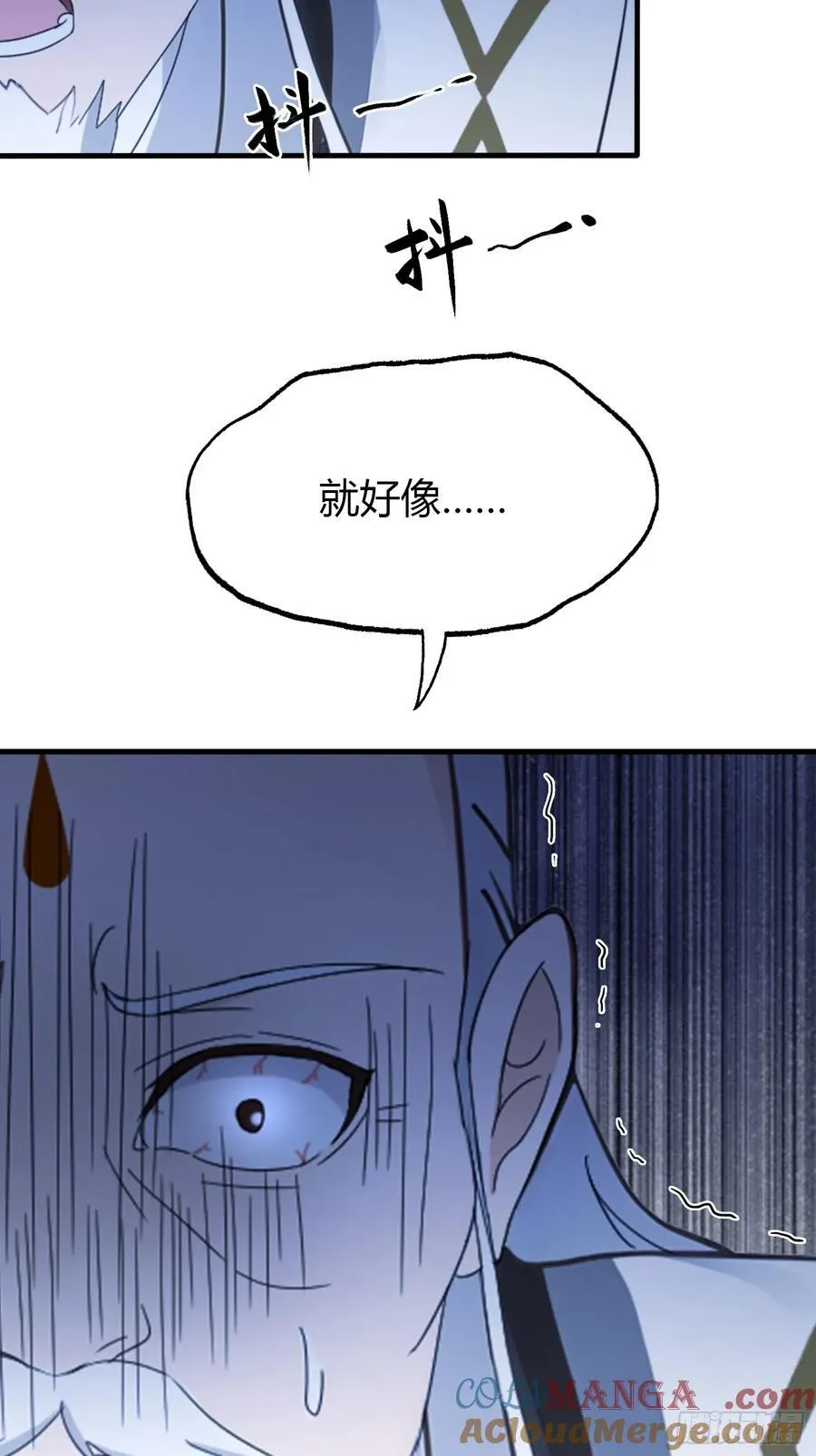 第104话 欲擒故纵？ 第13页