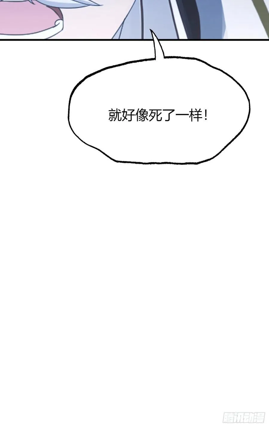 第104话 欲擒故纵？ 第14页