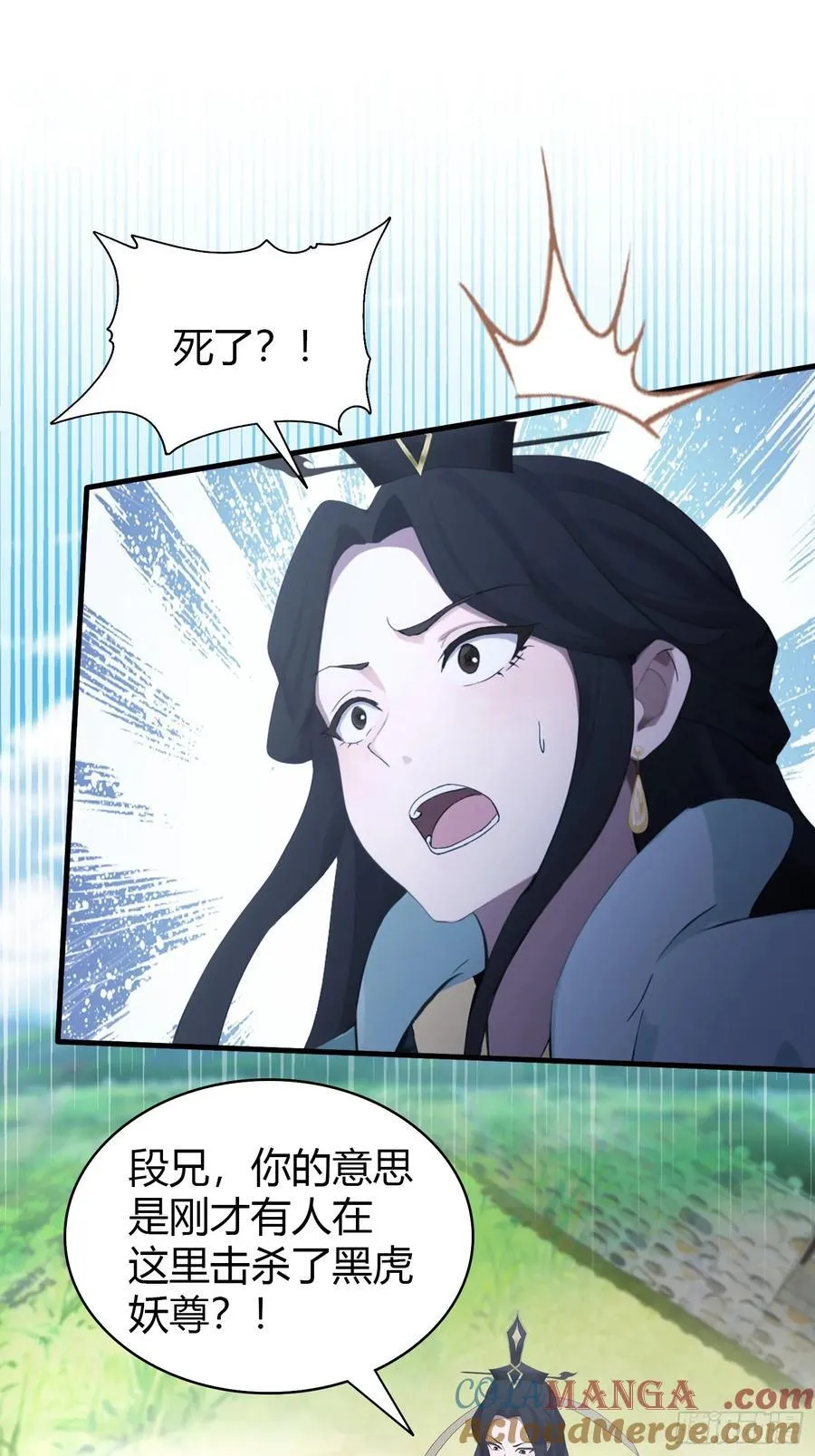 第104话 欲擒故纵？ 第15页