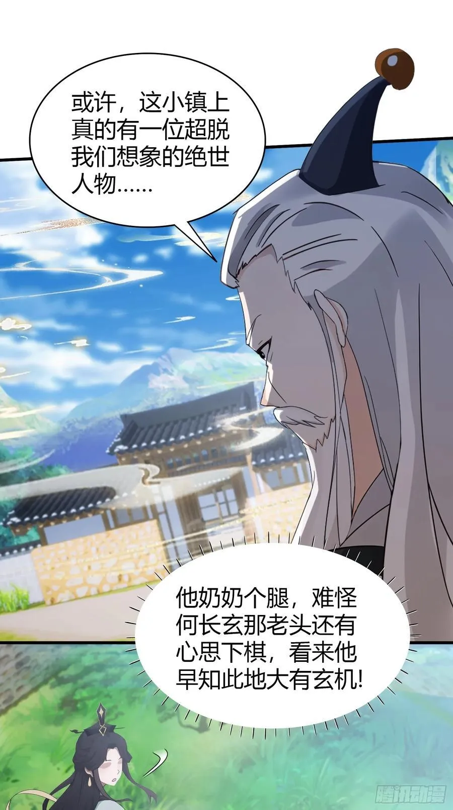 第104话 欲擒故纵？ 第18页