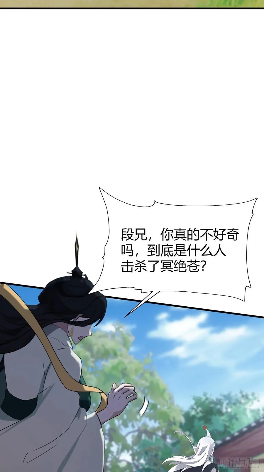 第104话 欲擒故纵？ 第20页
