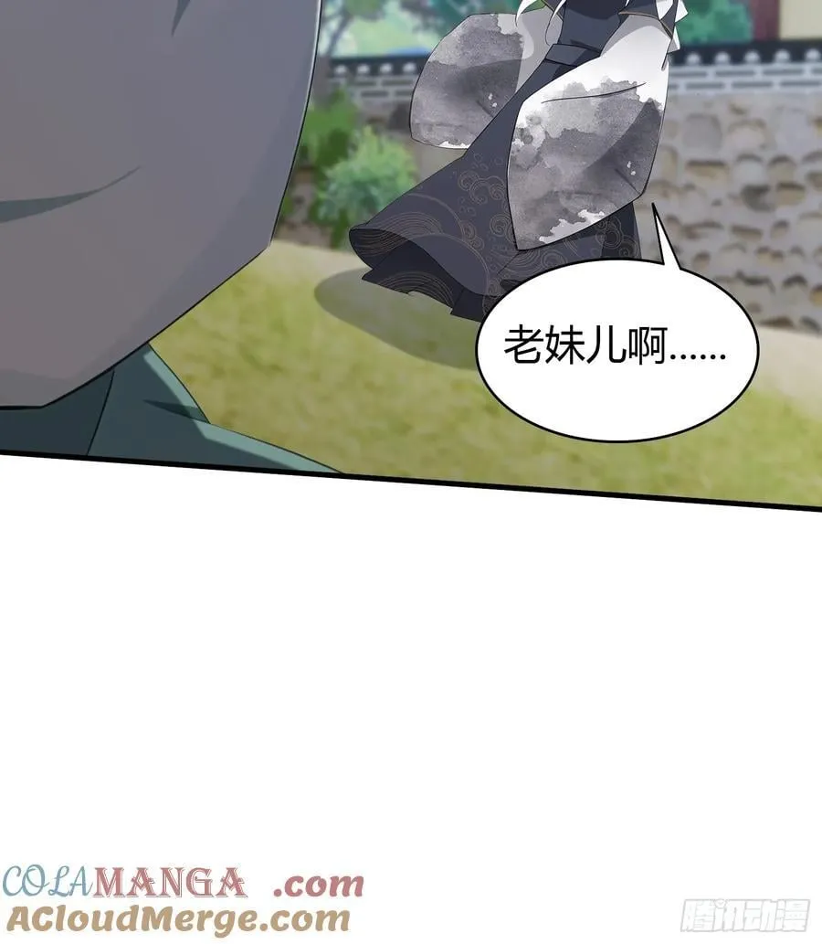 第104话 欲擒故纵？ 第21页