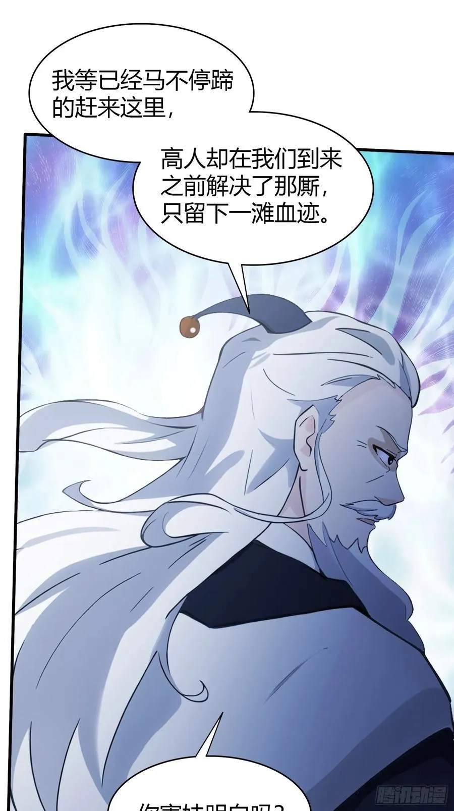 第104话 欲擒故纵？ 第22页