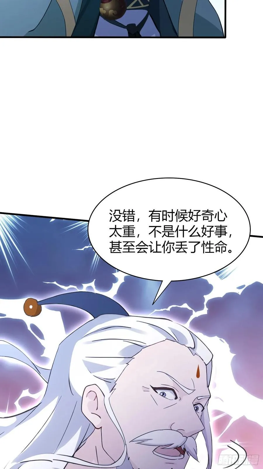 第104话 欲擒故纵？ 第24页