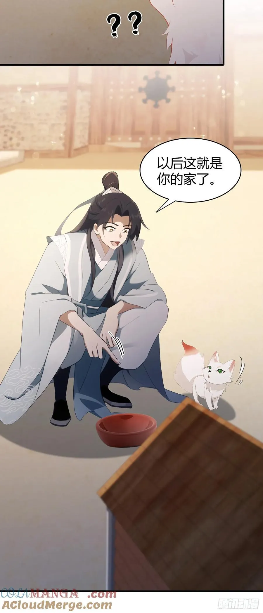 第104话 欲擒故纵？ 第27页