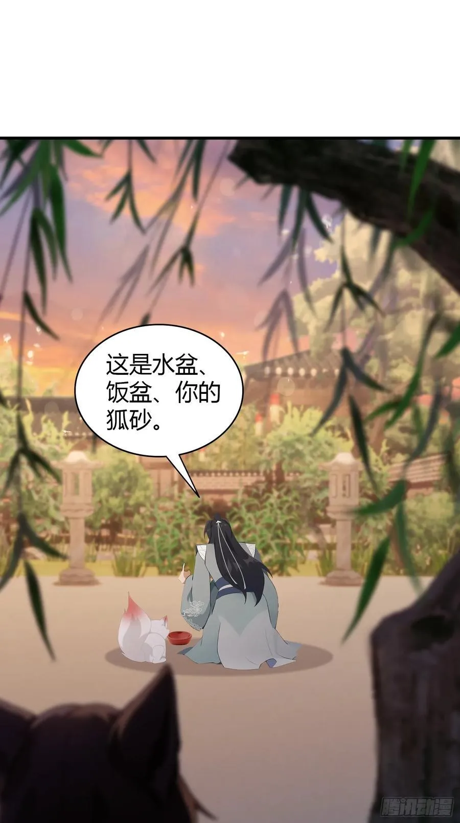 第104话 欲擒故纵？ 第28页