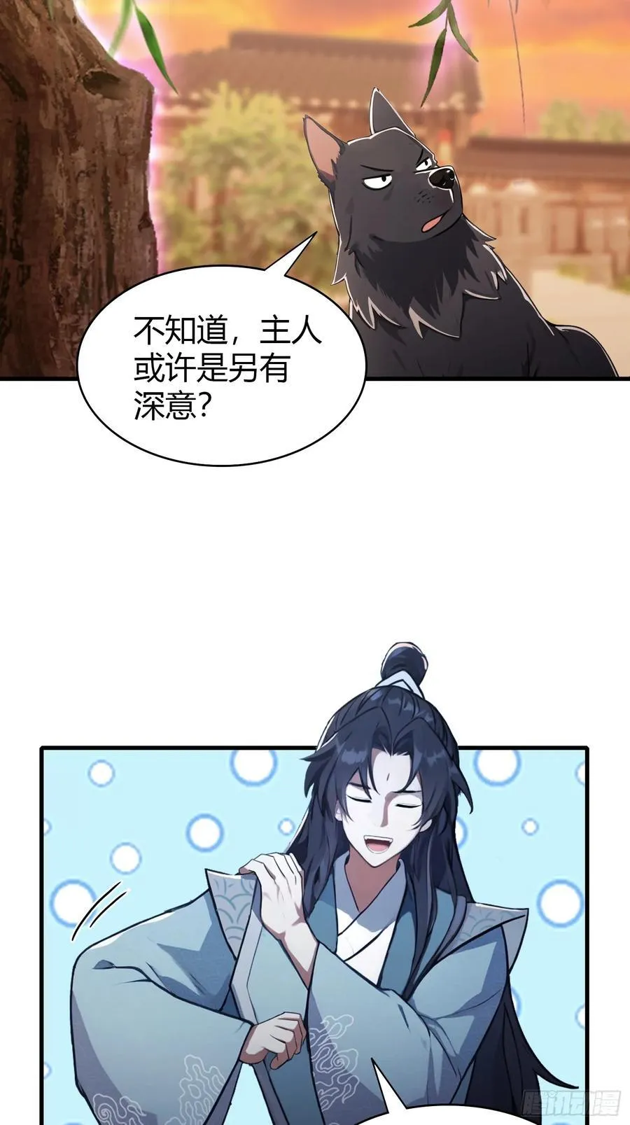 第104话 欲擒故纵？ 第30页