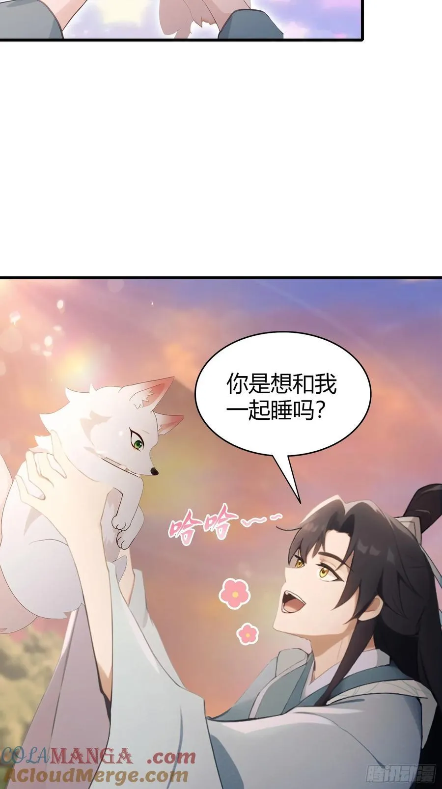 第104话 欲擒故纵？ 第33页
