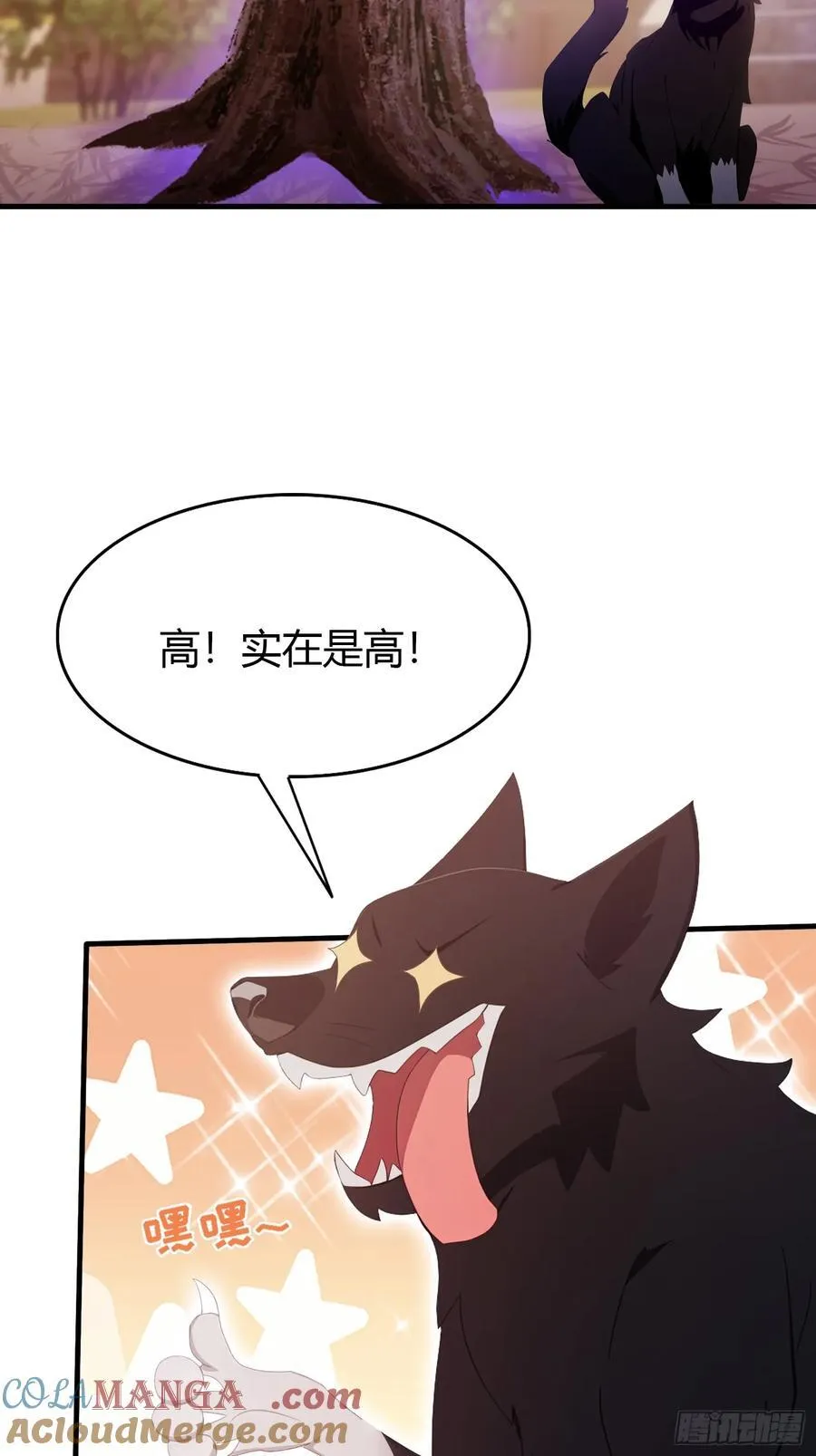第104话 欲擒故纵？ 第39页