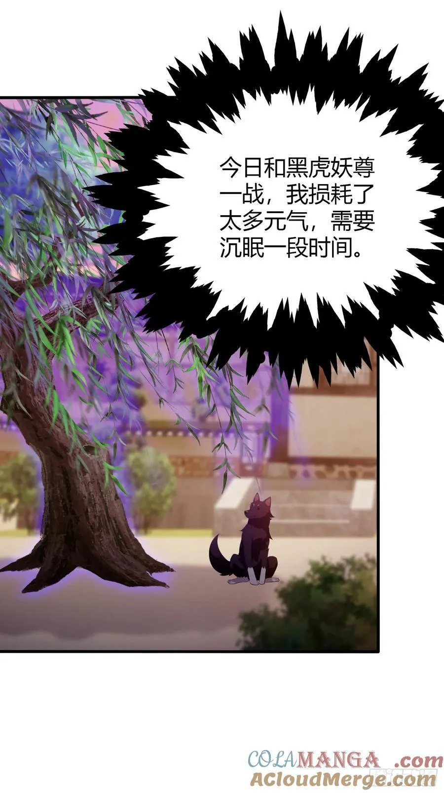 第105话 纣王竟是我自己！ 第4页