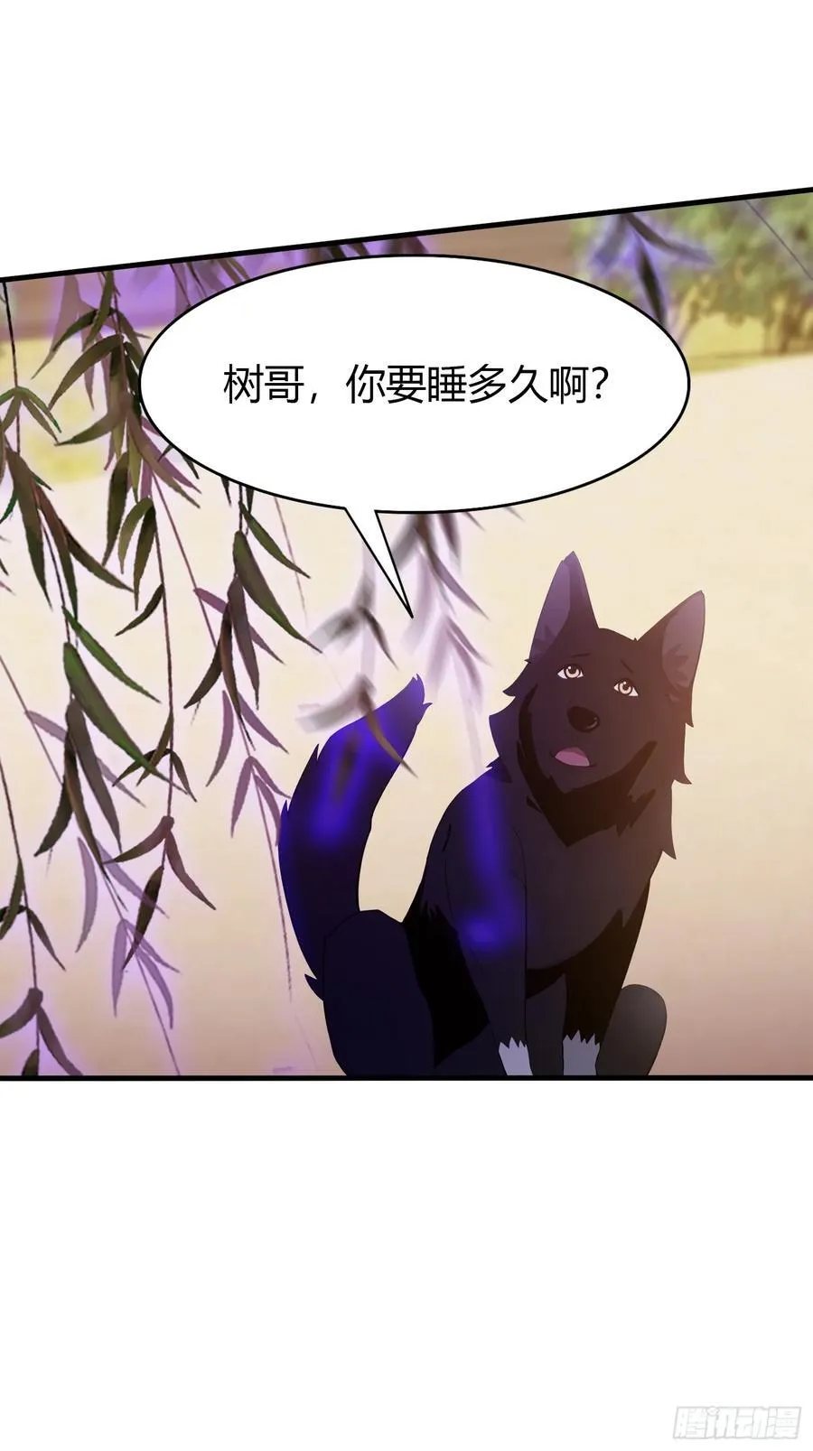 第105话 纣王竟是我自己！ 第5页