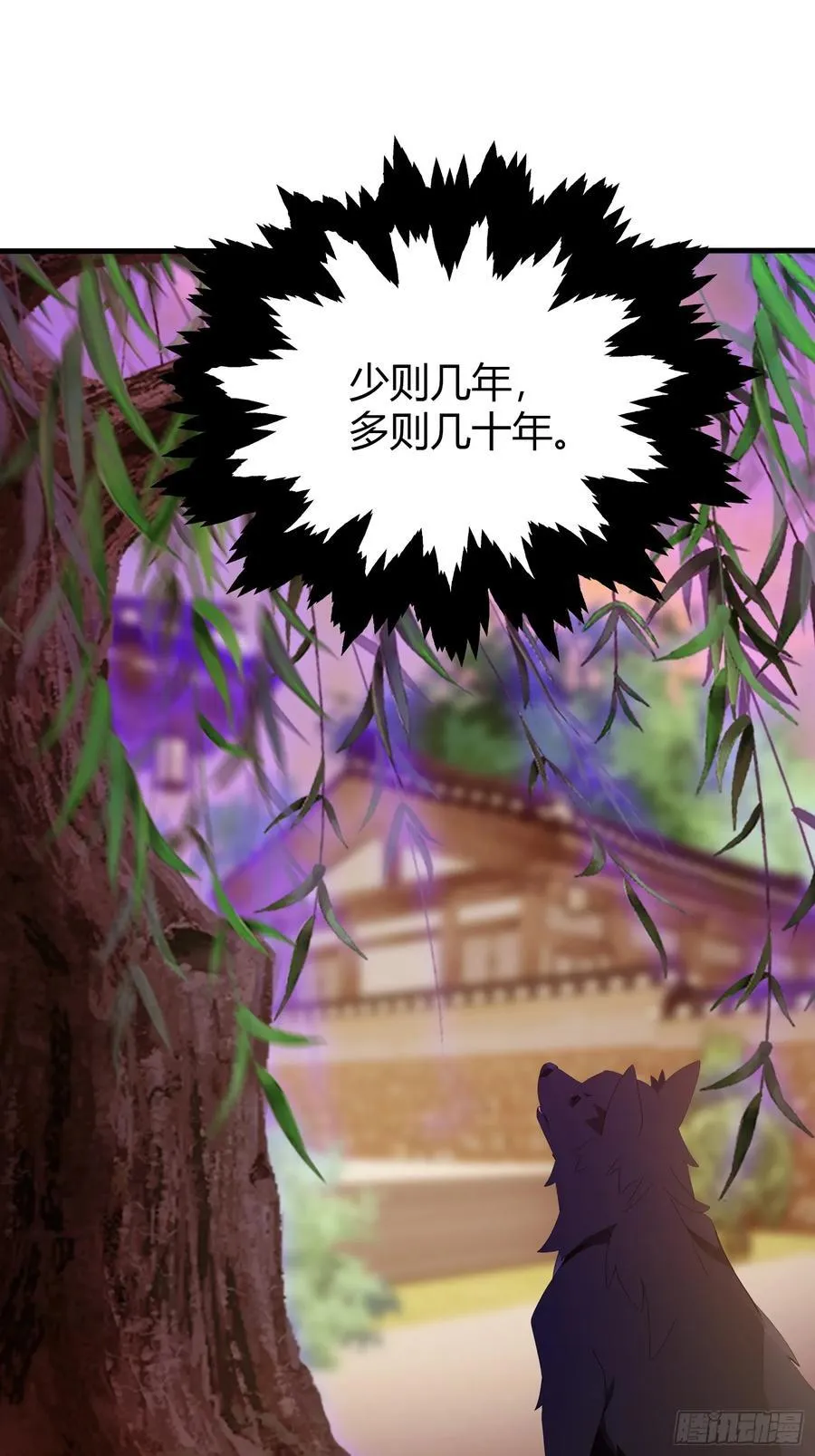 第105话 纣王竟是我自己！ 第6页