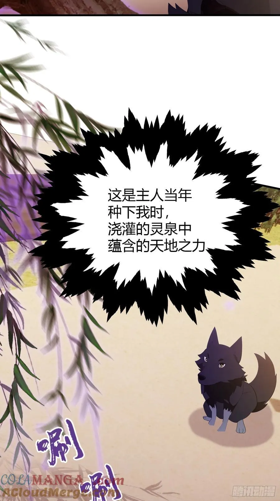 第105话 纣王竟是我自己！ 第7页