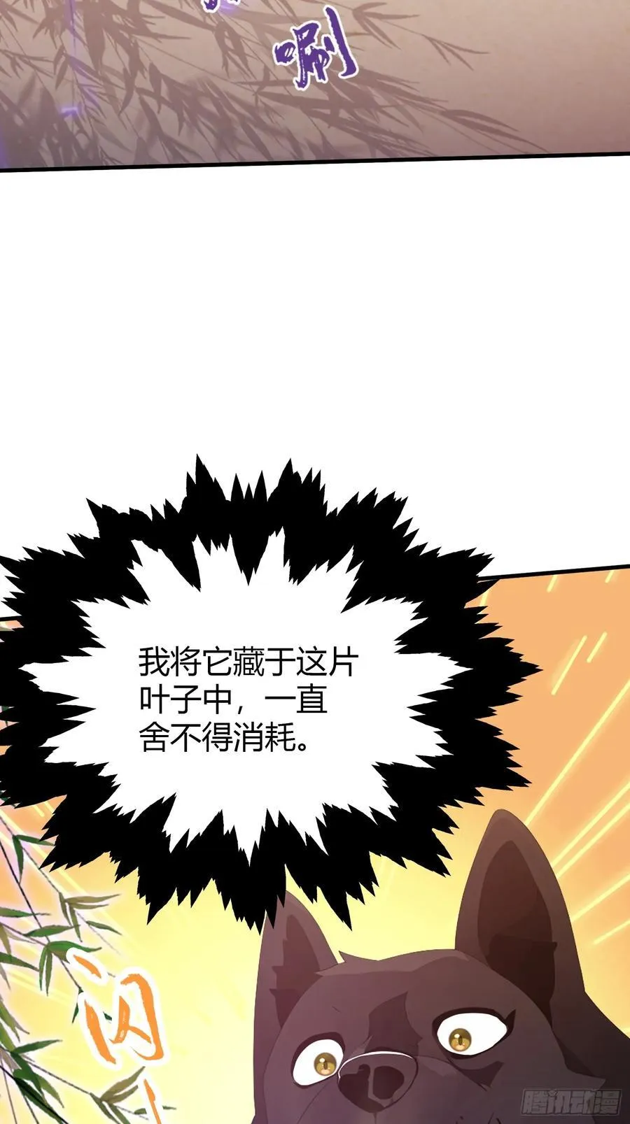 第105话 纣王竟是我自己！ 第8页