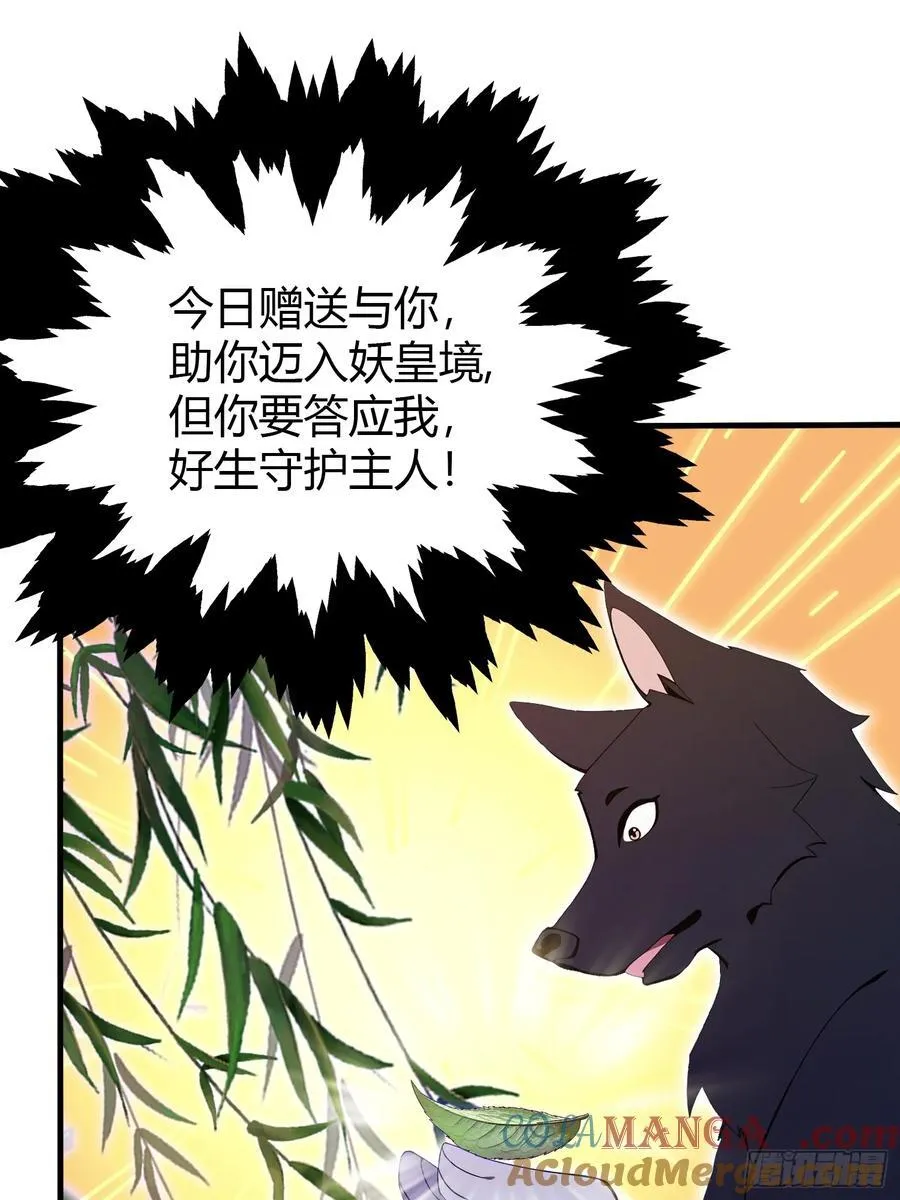 第105话 纣王竟是我自己！ 第10页