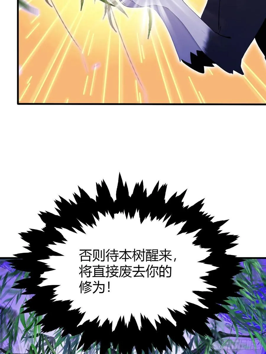 第105话 纣王竟是我自己！ 第11页