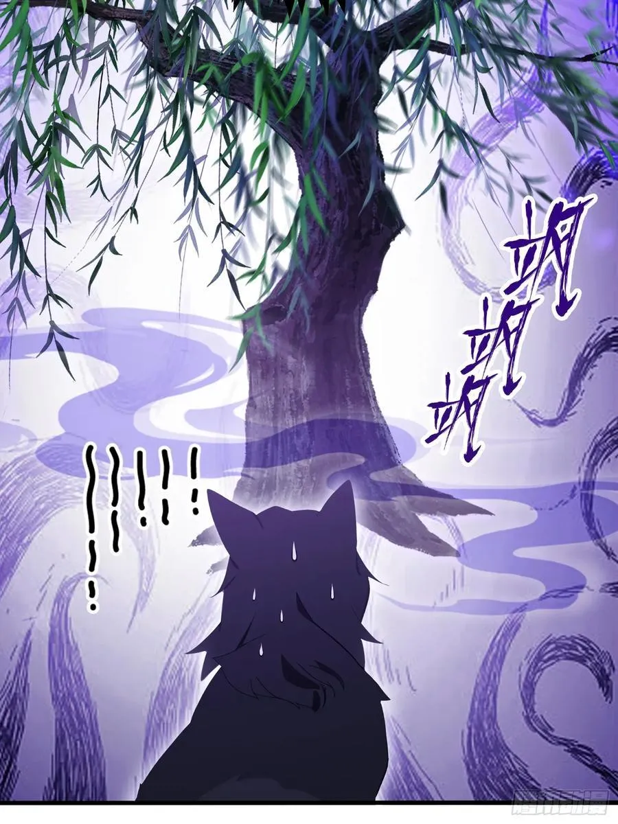 第105话 纣王竟是我自己！ 第12页