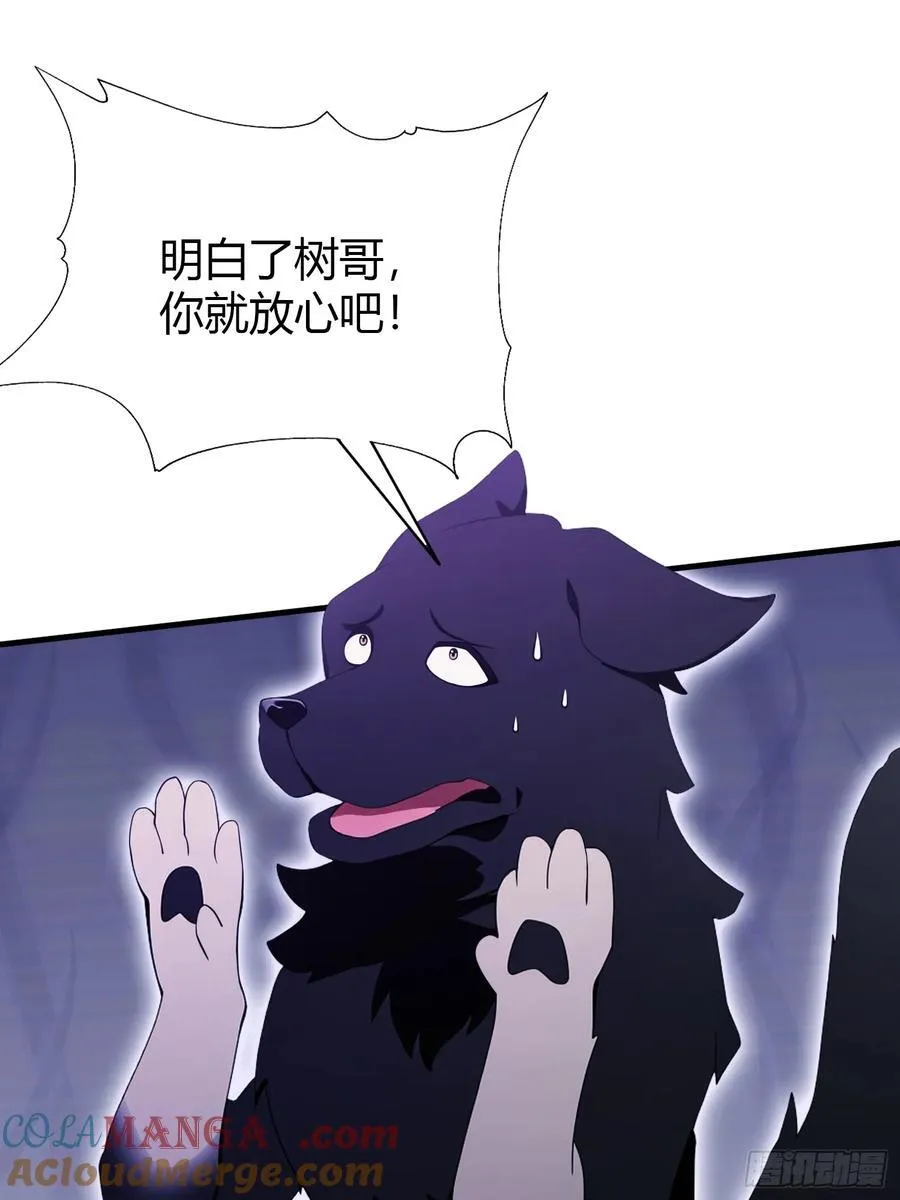第105话 纣王竟是我自己！ 第13页