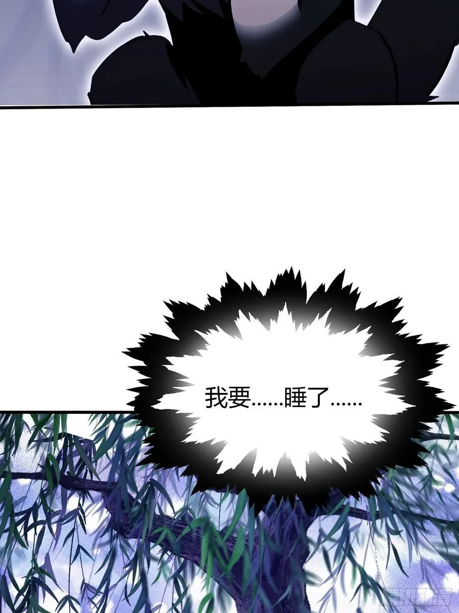 第105话 纣王竟是我自己！ 第14页