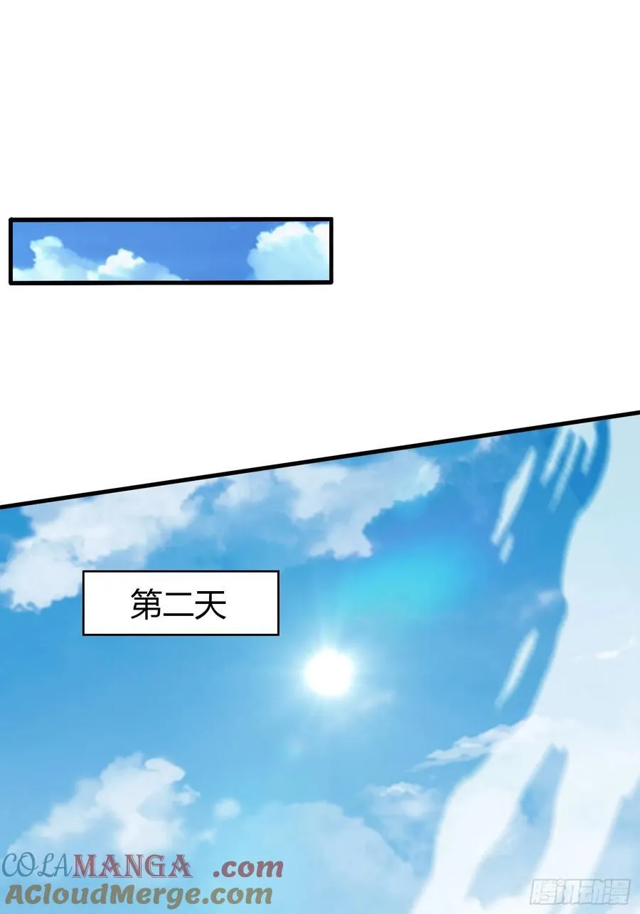 第105话 纣王竟是我自己！ 第22页