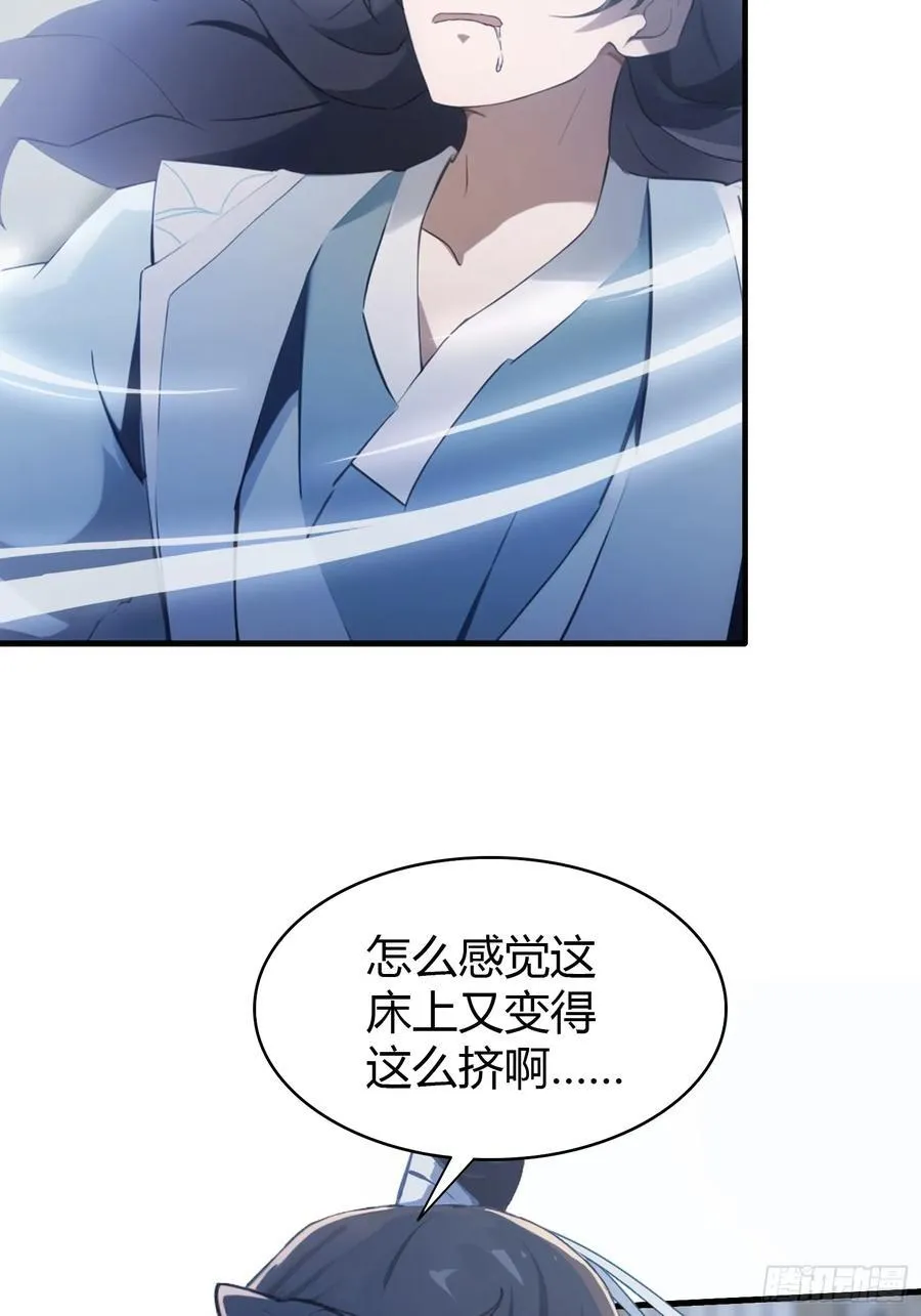 第105话 纣王竟是我自己！ 第24页
