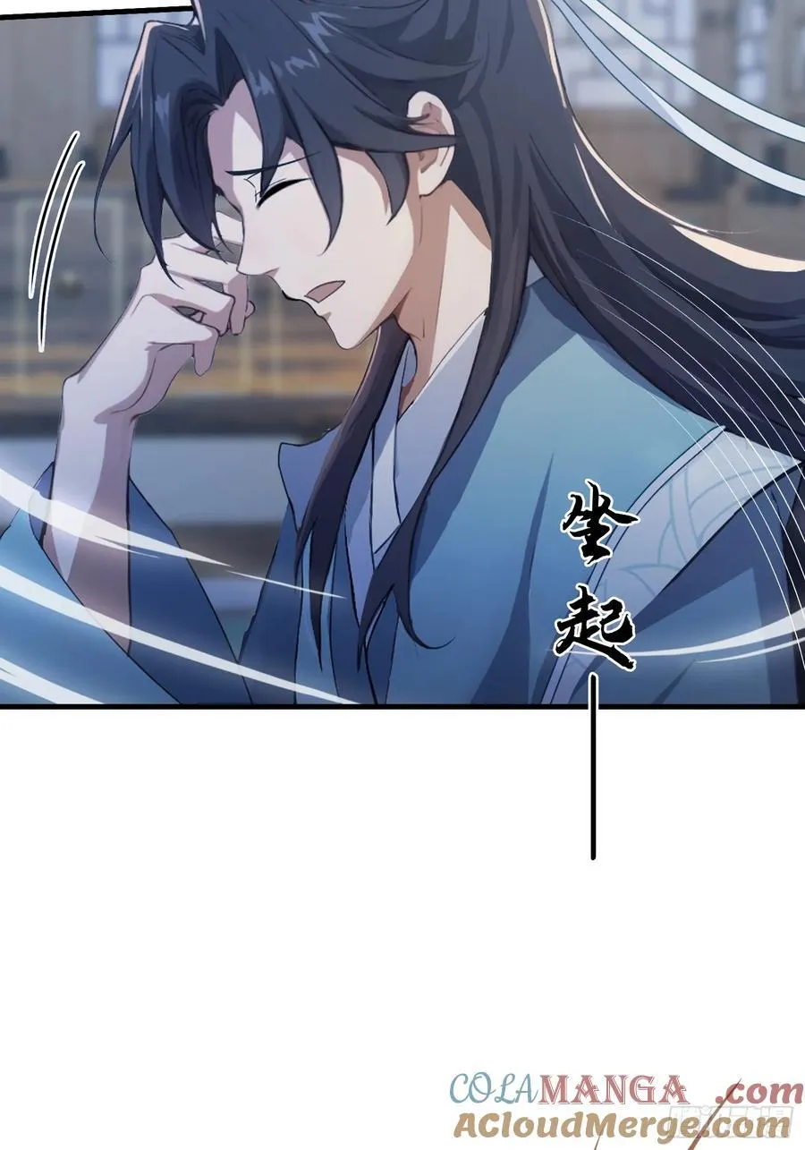 第105话 纣王竟是我自己！ 第25页