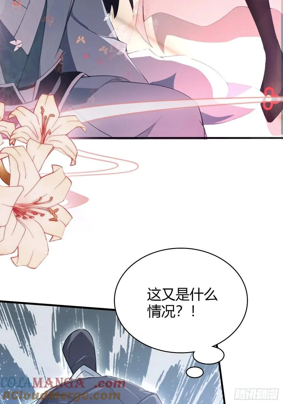 第105话 纣王竟是我自己！ 第28页