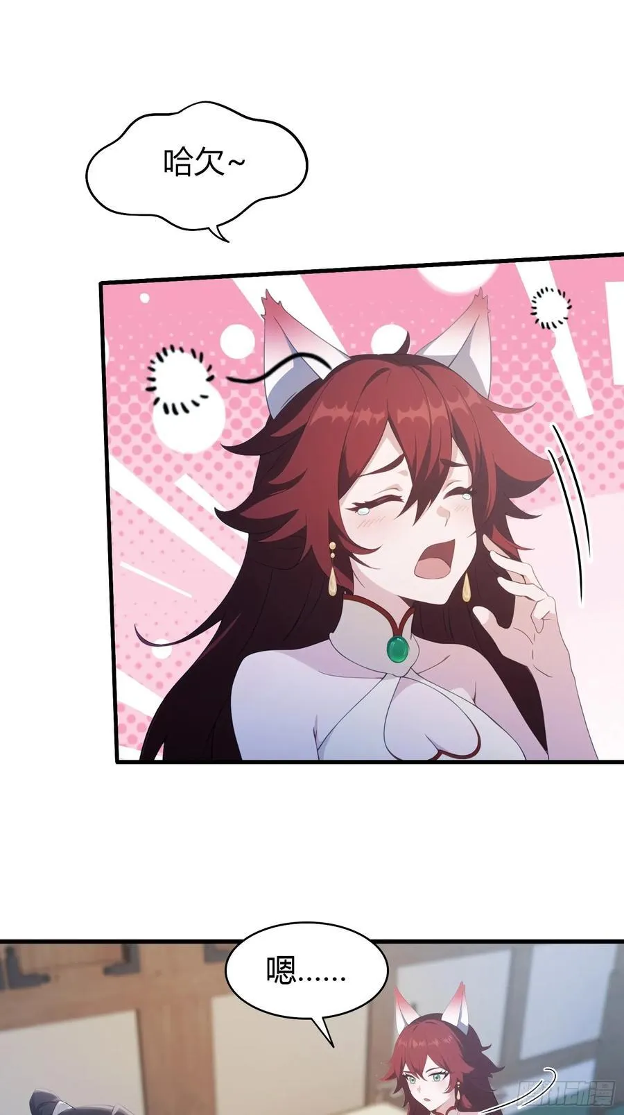第105话 纣王竟是我自己！ 第30页