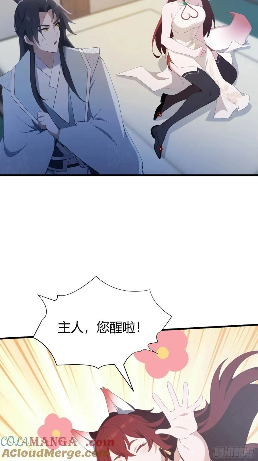 第105话 纣王竟是我自己！ 第31页