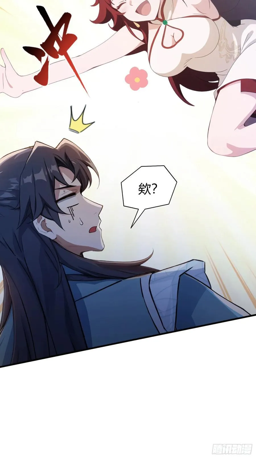 第105话 纣王竟是我自己！ 第32页