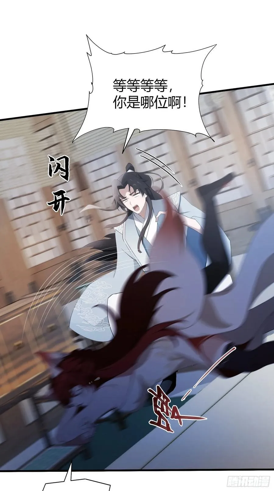 第105话 纣王竟是我自己！ 第33页