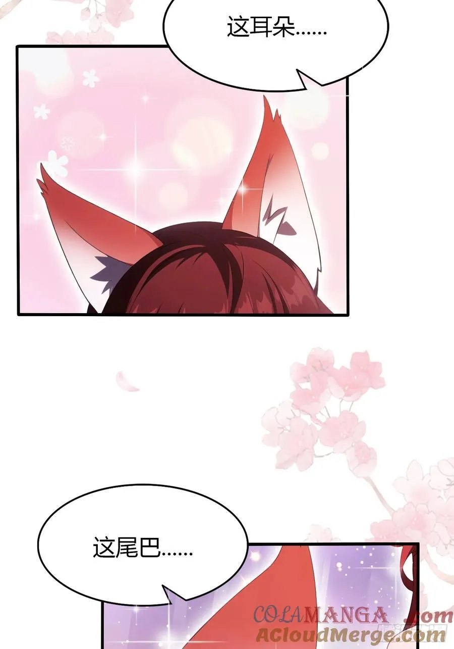 第105话 纣王竟是我自己！ 第40页