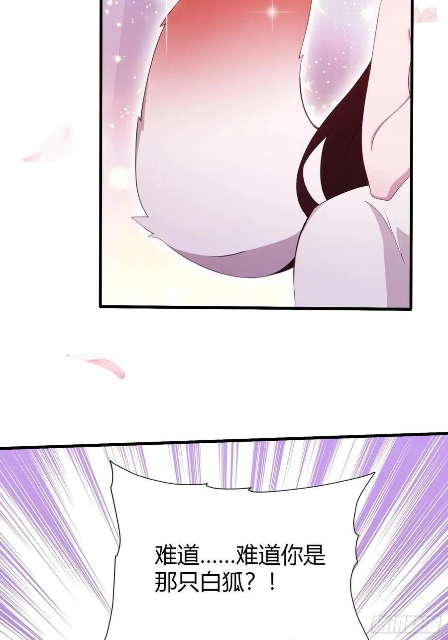 第105话 纣王竟是我自己！ 第41页