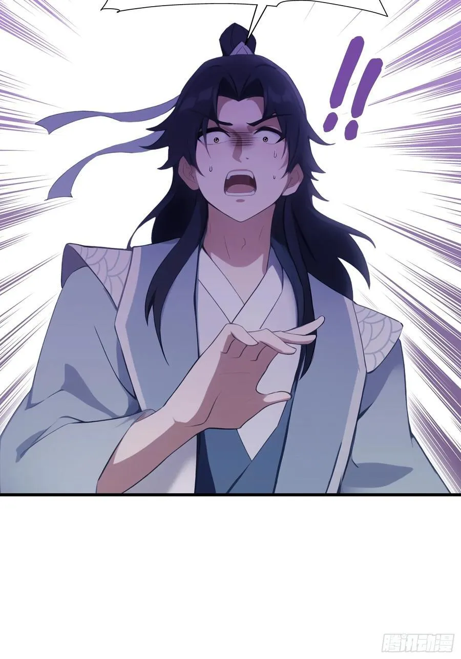 第105话 纣王竟是我自己！ 第42页