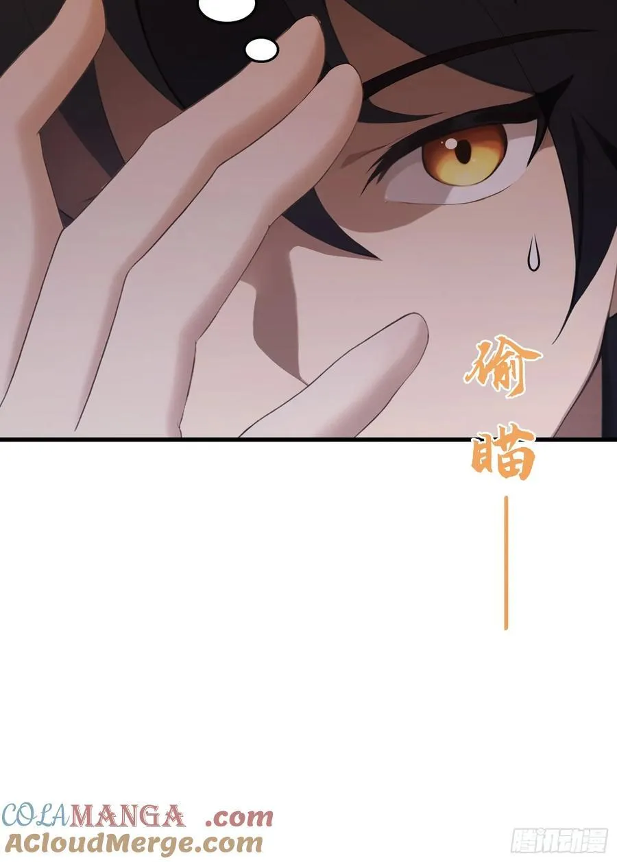 第105话 纣王竟是我自己！ 第46页