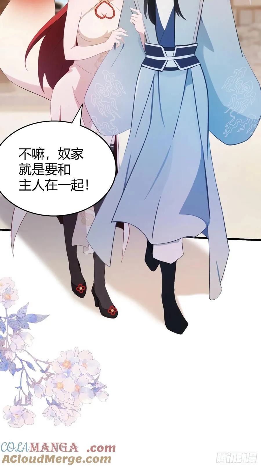 第106话 打虎的事暴露了？ 第5页