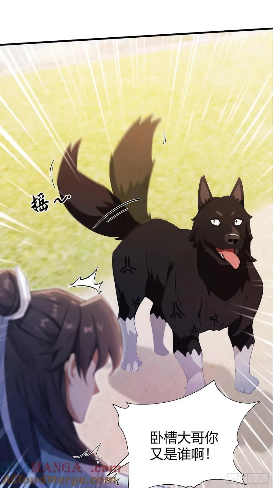 第106话 打虎的事暴露了？ 第7页
