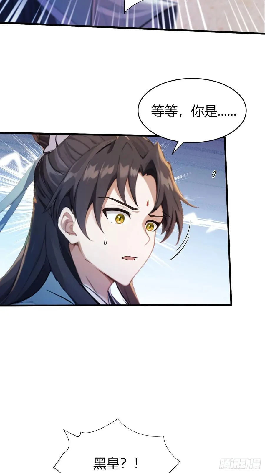 第106话 打虎的事暴露了？ 第8页