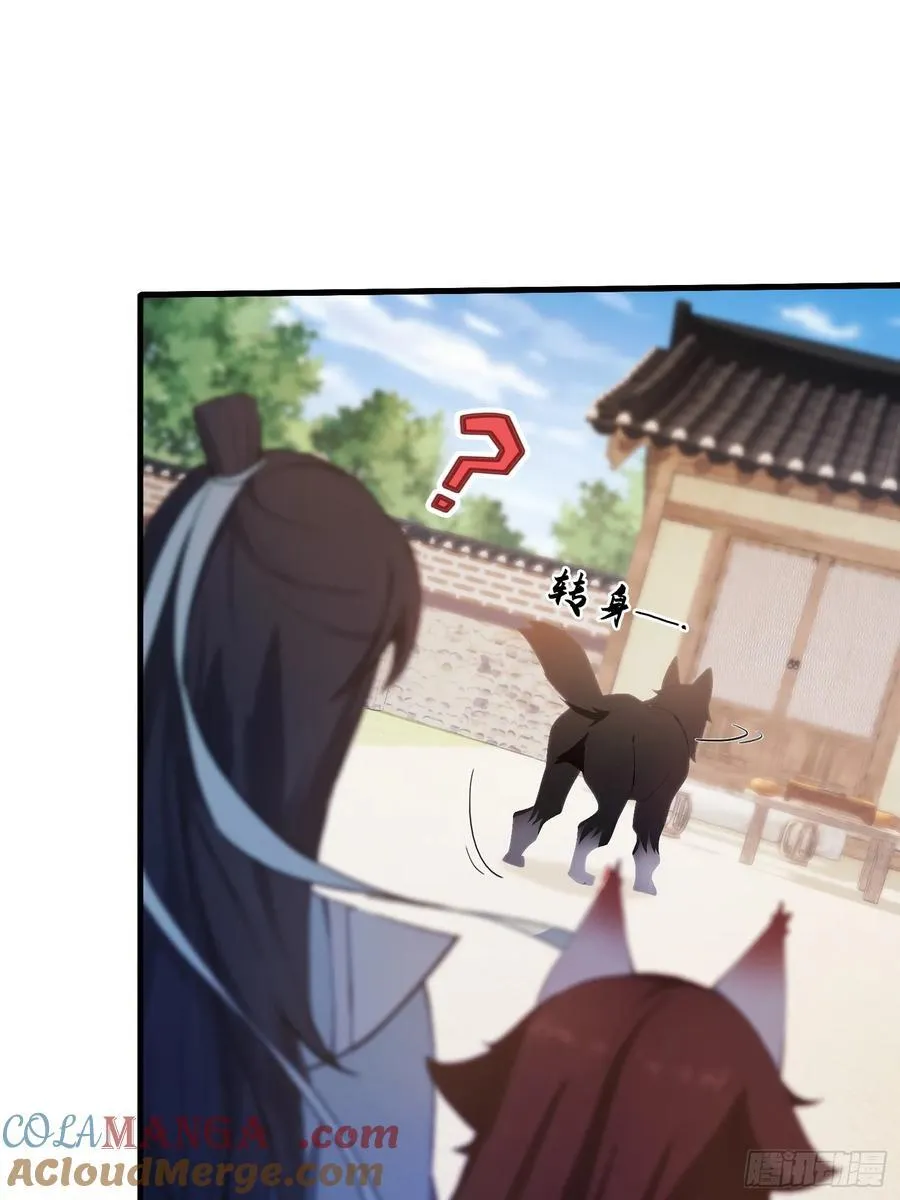 第106话 打虎的事暴露了？ 第11页