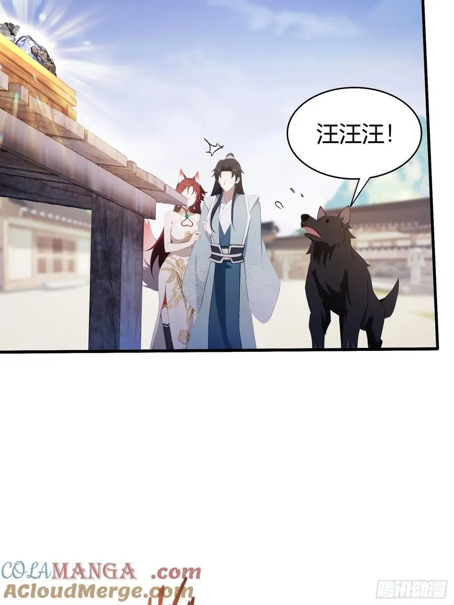 第106话 打虎的事暴露了？ 第13页