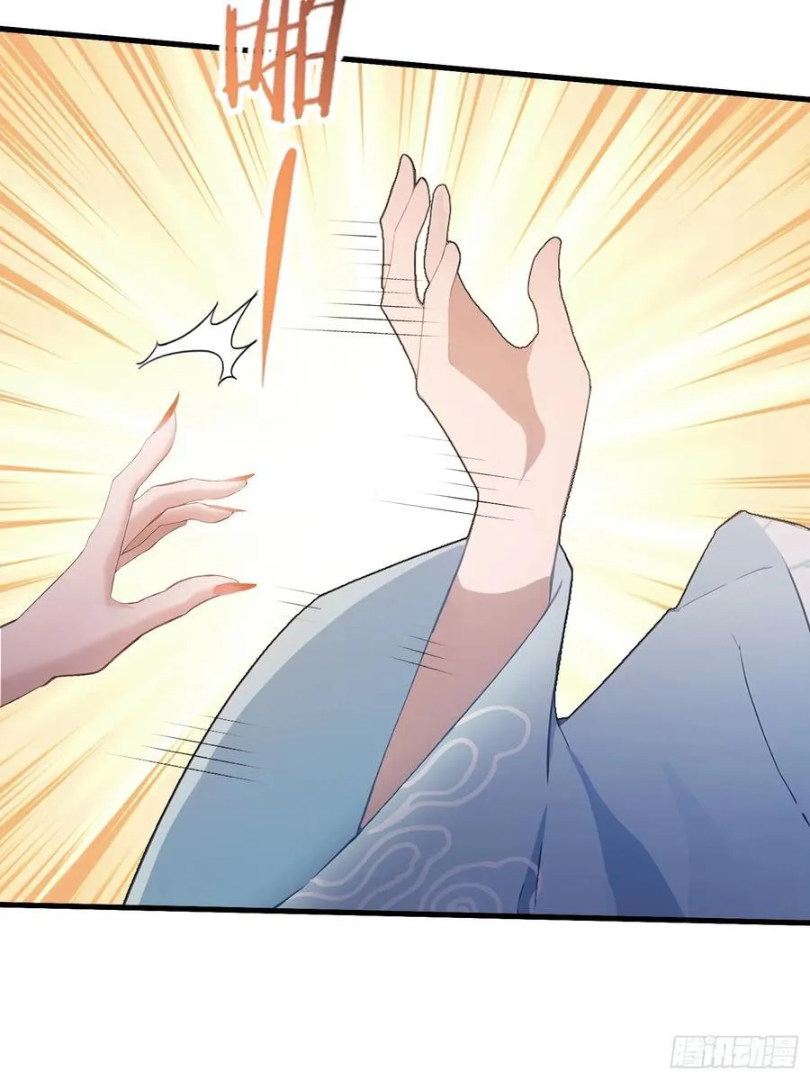 第106话 打虎的事暴露了？ 第14页