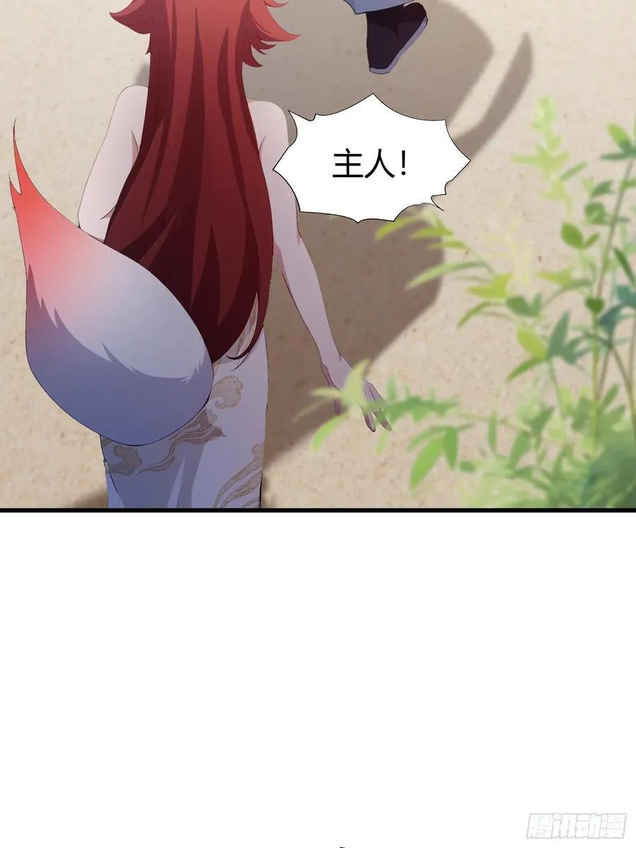 第106话 打虎的事暴露了？ 第16页