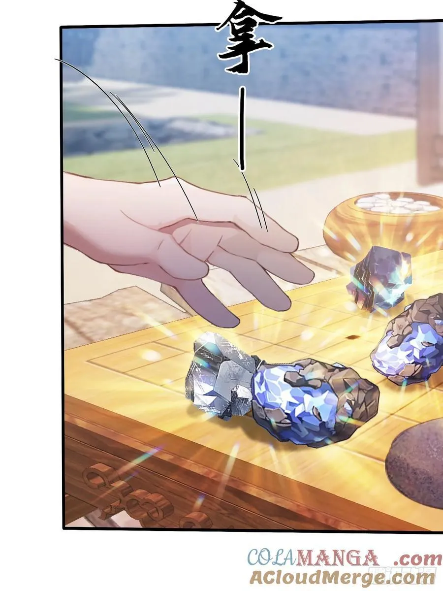 第106话 打虎的事暴露了？ 第17页