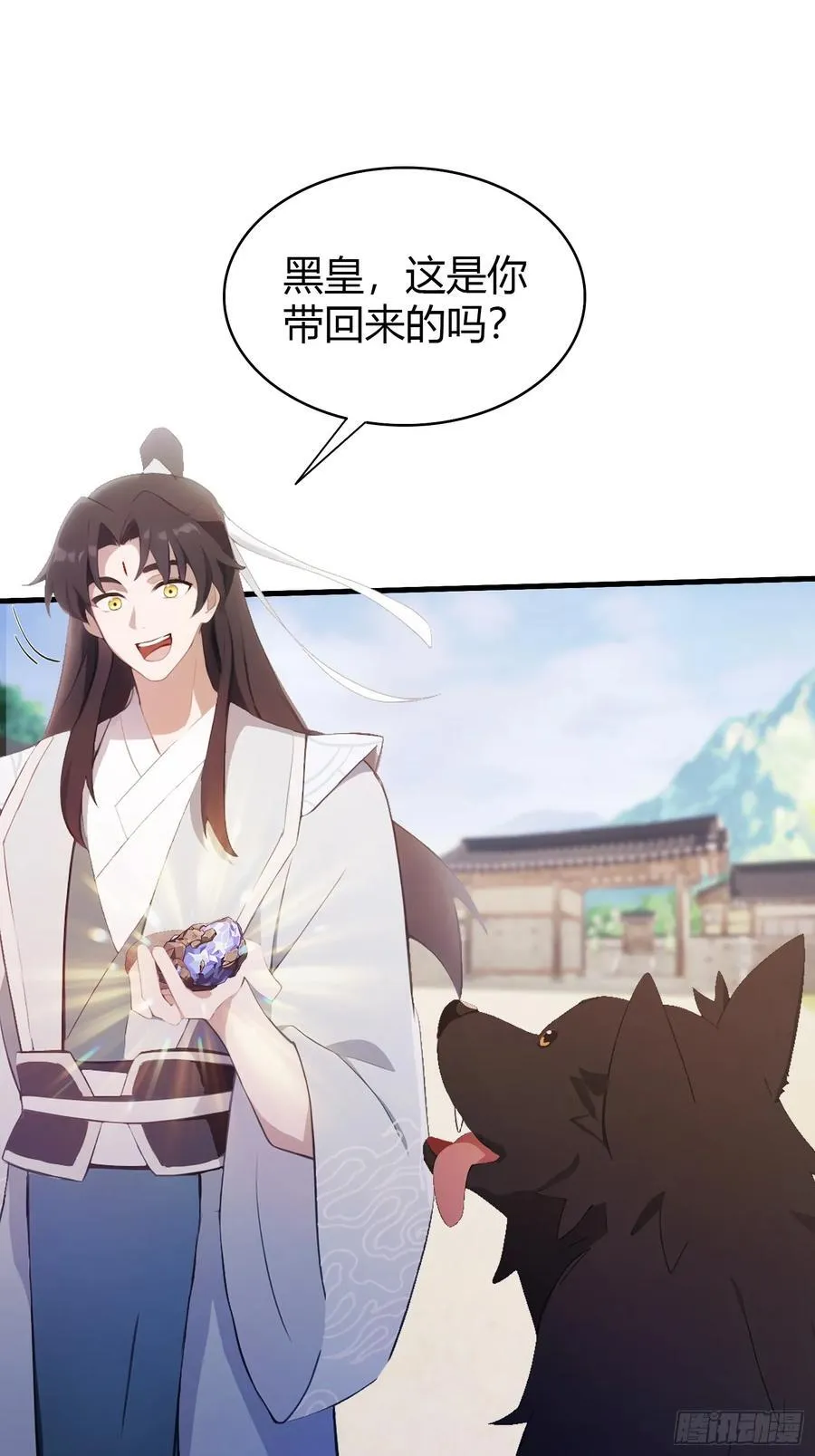 第106话 打虎的事暴露了？ 第20页