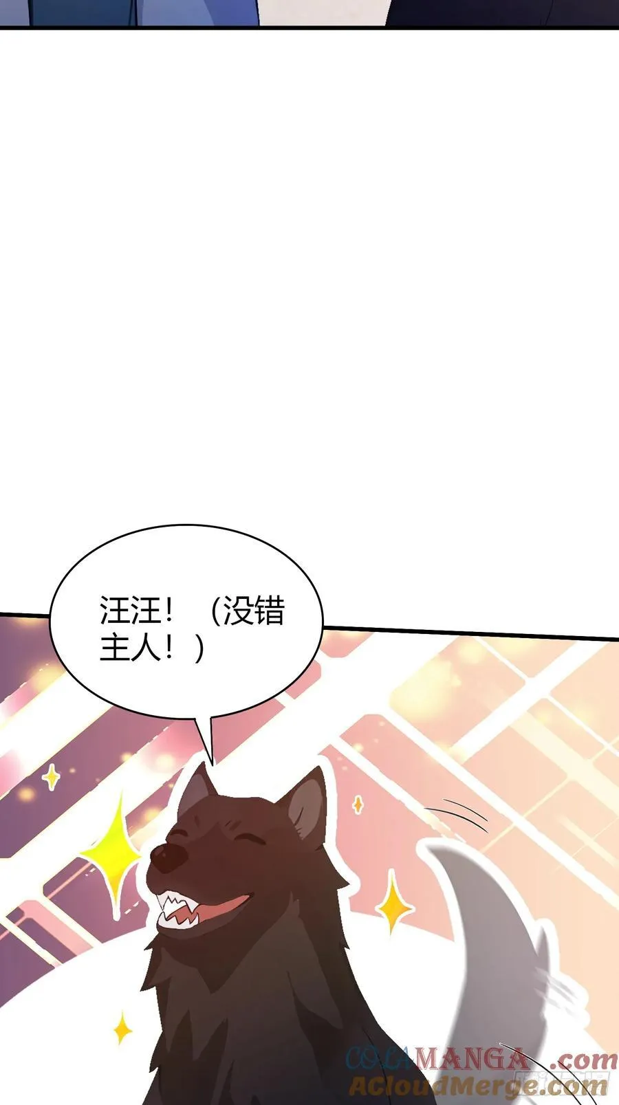 第106话 打虎的事暴露了？ 第21页